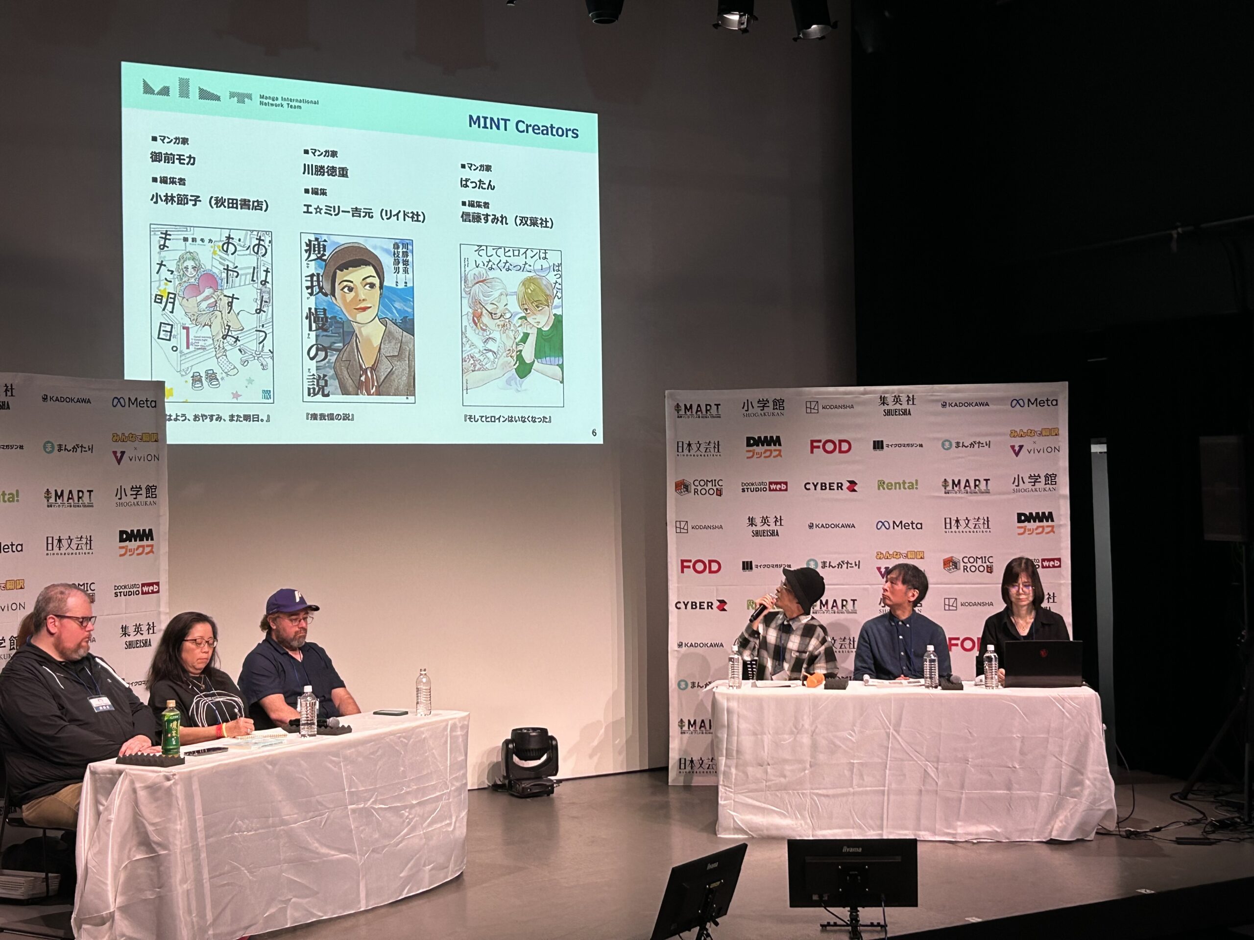 IMART2024トークセッション 「北米における多様な日本マンガの可能性～クリエイター等育成プログラム（マンガ分野）、MINTプロジェクトの挑戦」